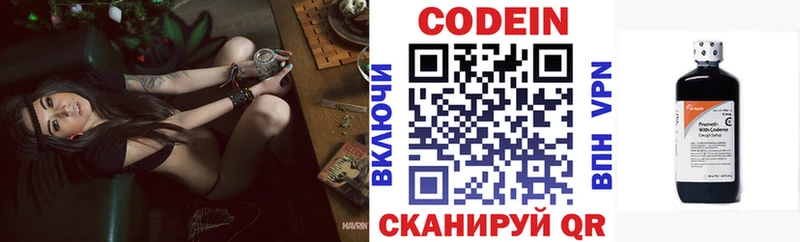 Кодеиновый сироп Lean напиток Lean (лин)  хочу   Норильск 