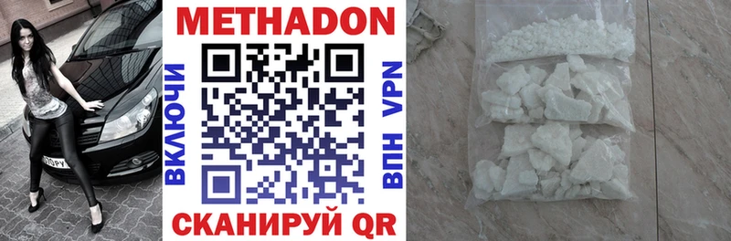 дарк нет состав  Норильск  МЕТАДОН methadone 